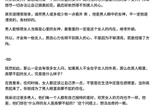 女人魅力修炼手册-恋爱虎
