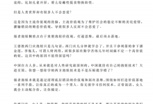 《狼道强者把妹术》-恋爱虎