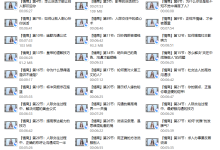 黄栗子《高情商说话技巧》-恋爱虎