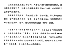 《如何抓住老公的心》-恋爱虎
