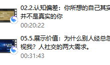 社交直觉【情商的最终方程式】-恋爱虎