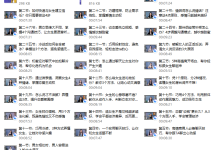黄栗子《高情商聊天法则》-恋爱虎