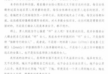 《“坏”女人有人爱》-恋爱虎