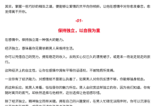 情感博弈手册-恋爱虎