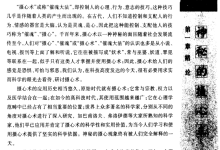 《娼门之摄心术》-恋爱虎