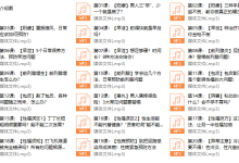 20个男人性保健方案,摆脱阳痿早泄、提升男人持久力-恋爱虎