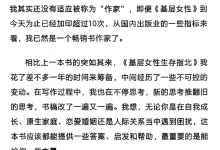 《基层女性生存指北》-恋爱虎