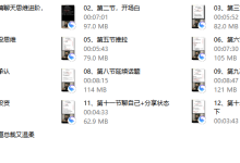 聊天思维进阶课程-恋爱虎