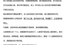 《关系学》-恋爱虎