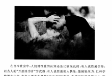 男人房中养生手册-恋爱虎