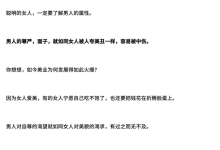 智慧女人的婚姻经-恋爱虎