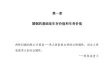 《婚姻真相》-恋爱虎