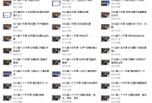 松明 高情商沟通新课27节-恋爱虎