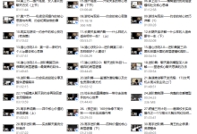 新时代聊天黑科技—亦心法则（嘉琦校长）-恋爱虎