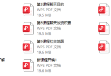 《高效聊天进阶全攻略》-恋爱虎