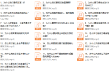 阿国-兽性爆炸衣冠禽兽群19节音频课程-恋爱虎