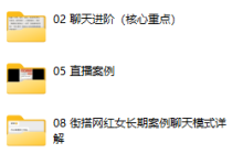 风哥聊天实战-恋爱虎