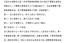 《深度剖析:两性关系背后的真相》-恋爱虎