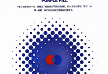 锵锵三分钟《紫丸》-恋爱虎