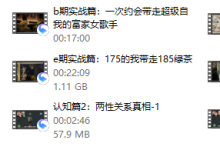 ran超期吸引公开课-恋爱虎