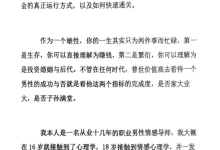 乌鸦救赎《雄性联盟》-恋爱虎