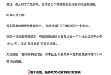 人性背后的亲密关系-恋爱虎