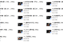 女人一生的必修课_Elves周媛老师-恋爱虎