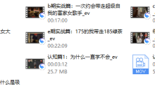 RAN《超强吸引》公开课-恋爱虎