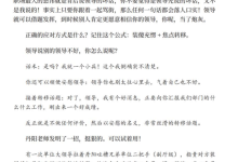 《高情商说话100招》-恋爱虎