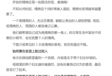 《人性情商》-恋爱虎