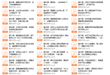 晚情《婚恋葵花宝典》(100节完结版)-恋爱虎