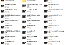 冯玺谏.职业社交玩法(正版课程)-恋爱虎
