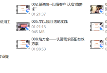 愉博士私密落地实训营-恋爱虎