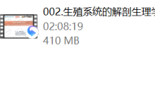 愉博士第一期私密超级技术-恋爱虎