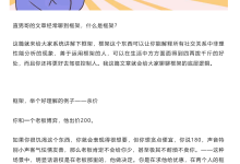 两性关系甚至所有社交关系的终极奥秘——框架-恋爱虎