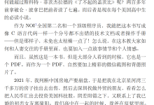 人妻约会指南-恋爱虎