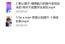 一只流氓兔《打破情感-泡学中毒 重建情感认知》(雨哥)-恋爱虎