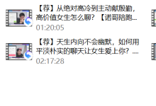 许诺《高端陪跑门徒班》-恋爱虎