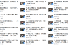 少数派女生《21节深度关系必修课》-恋爱虎