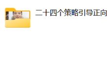 yuyu鱼鱼万岁《女神训练营》-恋爱虎