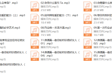 悦己情感《男生恋爱脱单》-恋爱虎