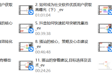 哪吒分渣《异性流量》-恋爱虎
