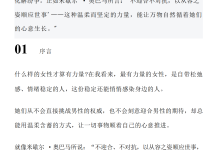 女人智慧书-恋爱虎