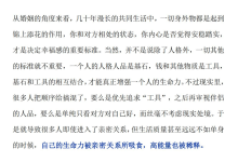 《女性成长启示录》-恋爱虎